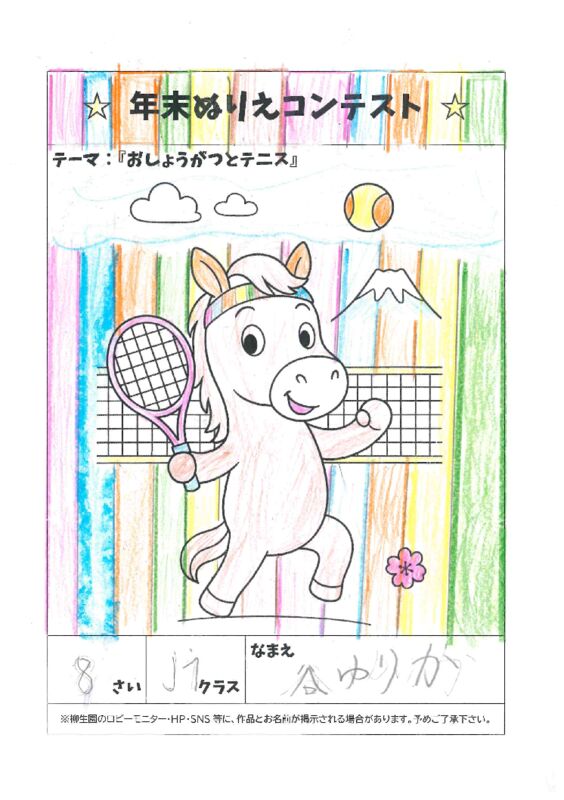 J1谷ゆりかさんのサムネイル