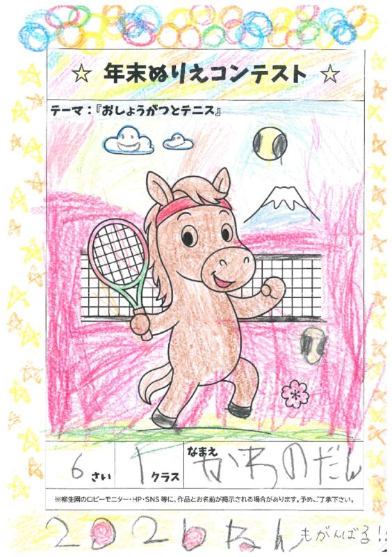 KIDSかわのだんさんのサムネイル