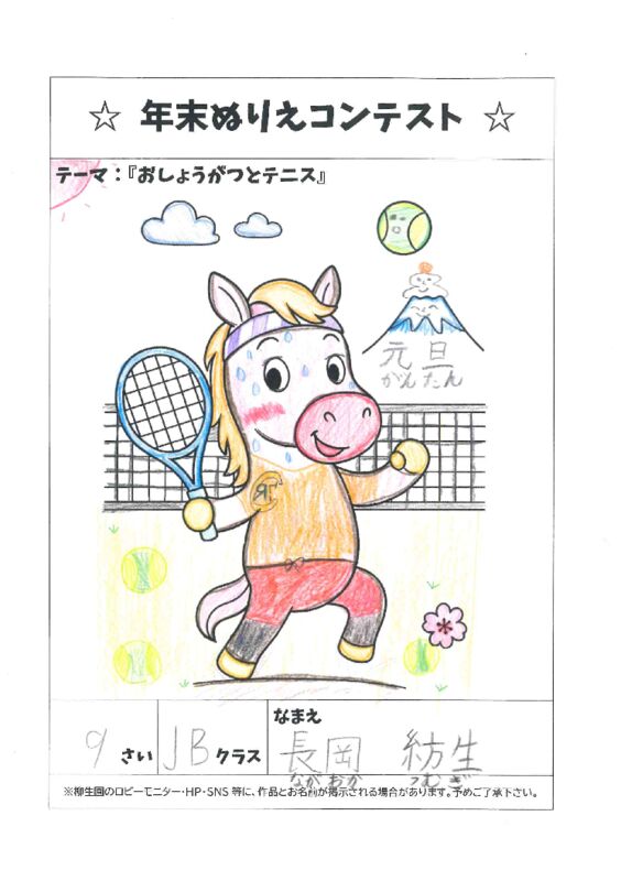 JB長岡つむぎさんのサムネイル