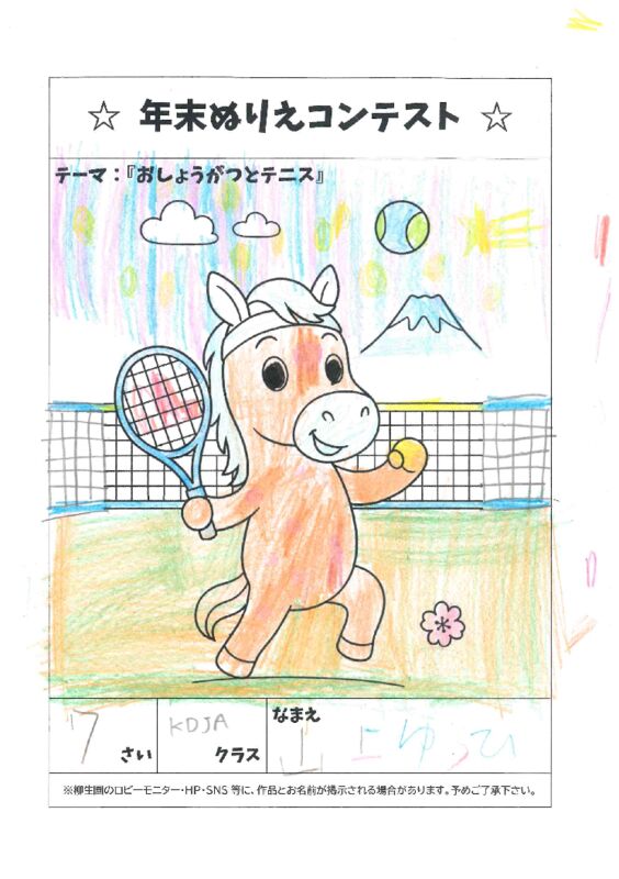 JA山上ゆうひさんのサムネイル