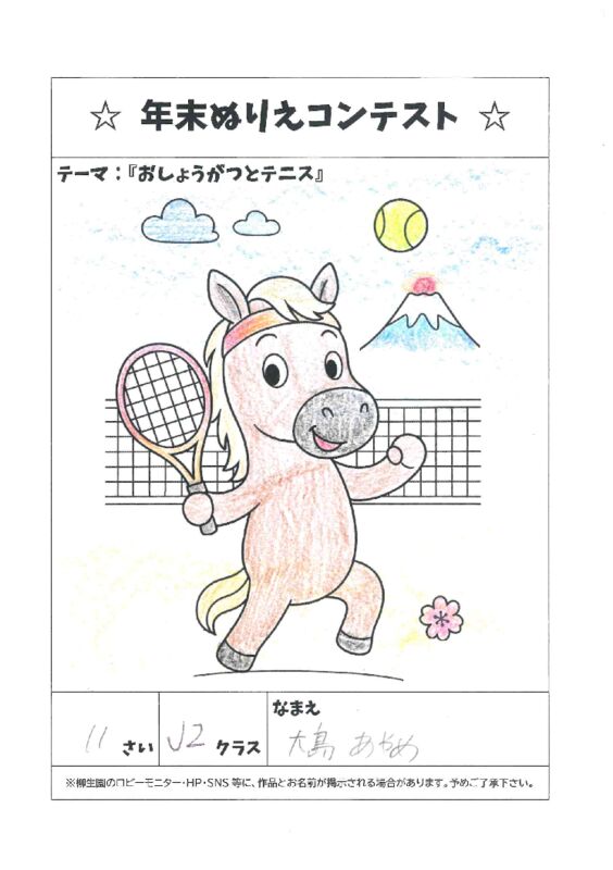 J2大島あやめさんのサムネイル