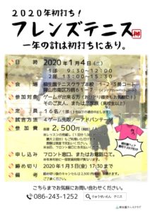 200104_event_friendsのサムネイル