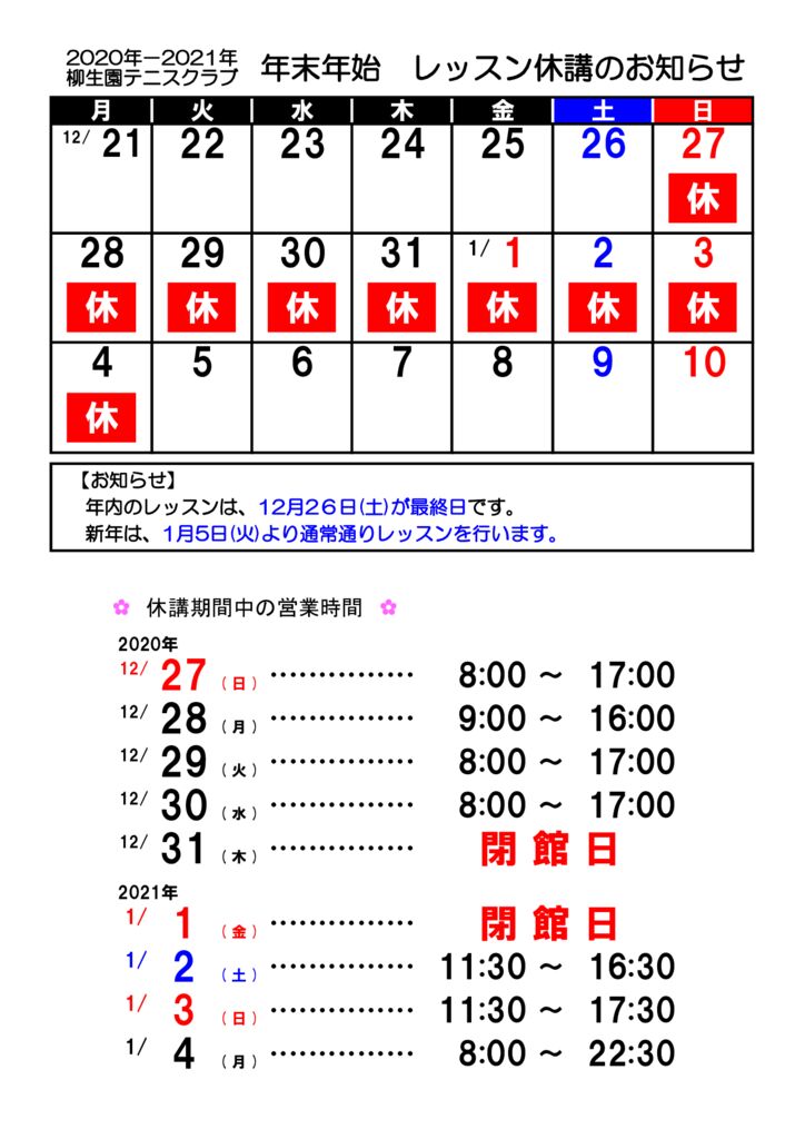 202012-202101_calendarのサムネイル